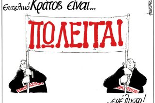 skitso